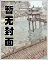 向阳归:带球跑后律师老公飞升万亿大佬