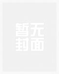 重生总裁,每天都在诱哄小结巴